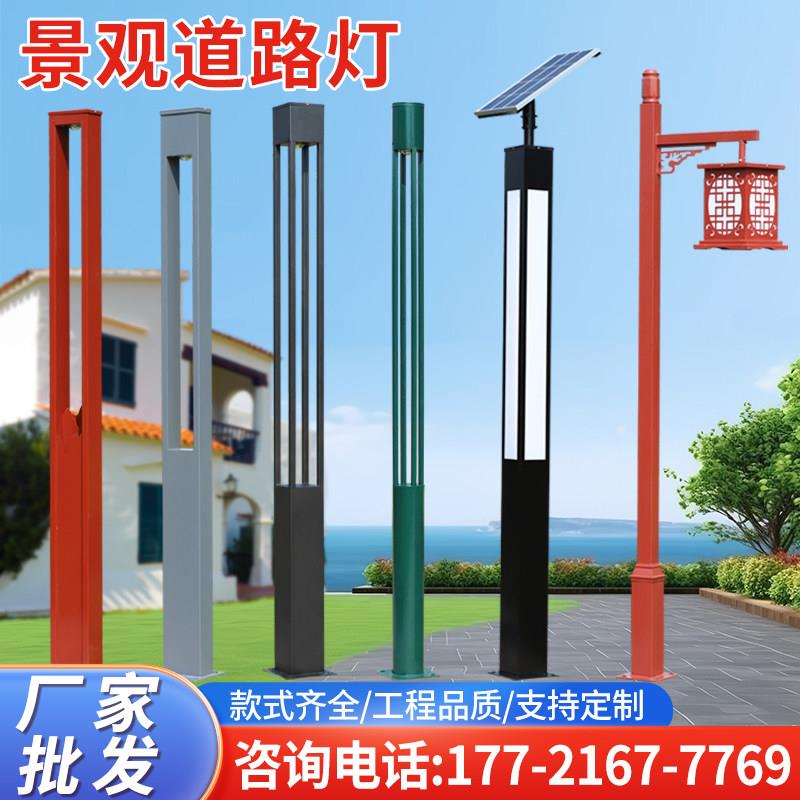 太阳能庭院灯3米园林社区绿化防水简约现代景观灯柱户外LED景观灯