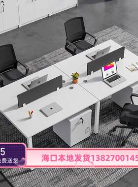 海口办公家具员工办公桌椅4/6人位组合简约现代办公室职员桌卡位