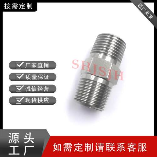 SHJH厂家直销替代Swagelok316不锈钢SS-2-HN-RT 六角双外螺PT接头