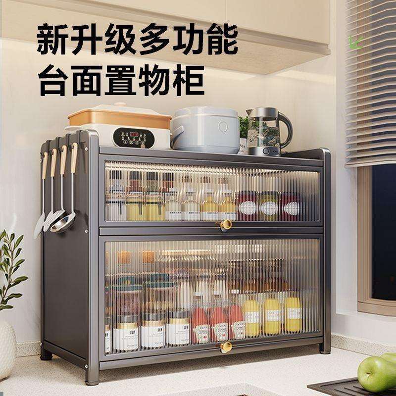 厨房置物架调料柜多功能防尘带盖置物柜家用台面柜油醋调料架一件图片
