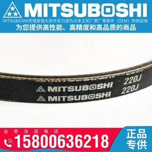 690 745 700 730 750J 710 日本三之星MITSUBOSHI橡胶多楔带680J