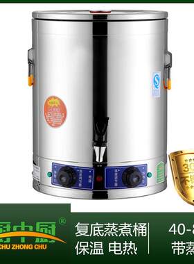 不锈钢蒸煮桶双层保温桶304电热盘商用食堂多用桶带蒸片大容量