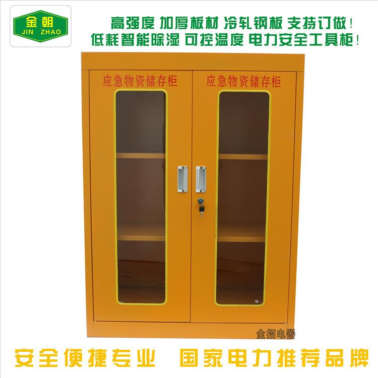 应急物资储存电力安全工具柜电力工具柜安全工器具柜工具柜物品柜
