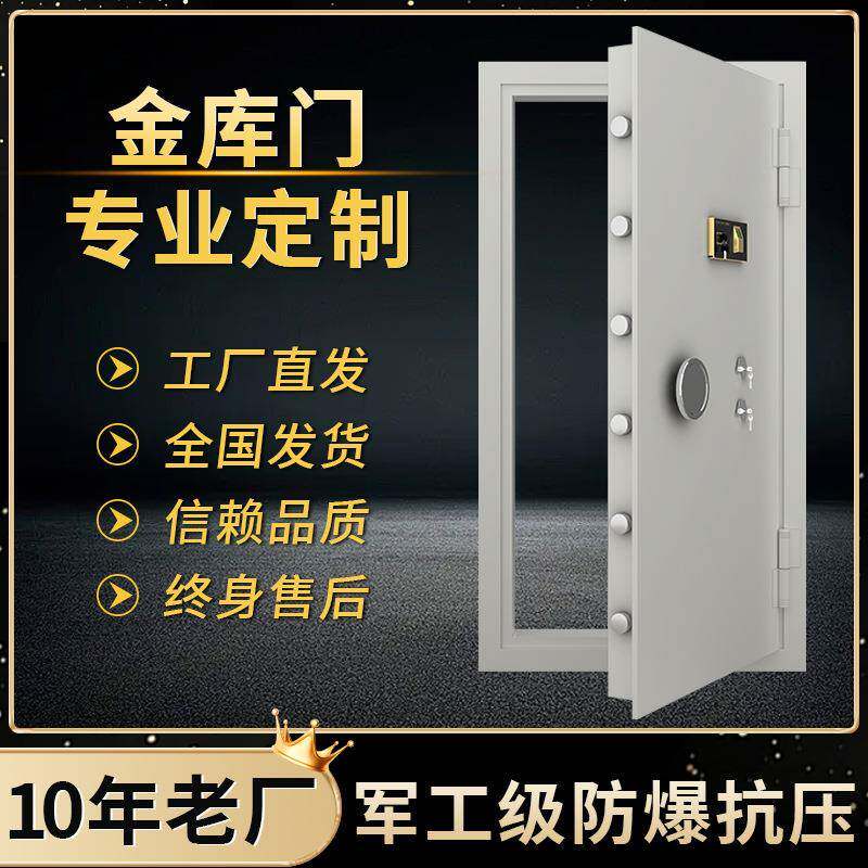 定制金库门银行用防爆门保险柜防盗门企业库房钢保险库门重型防盗