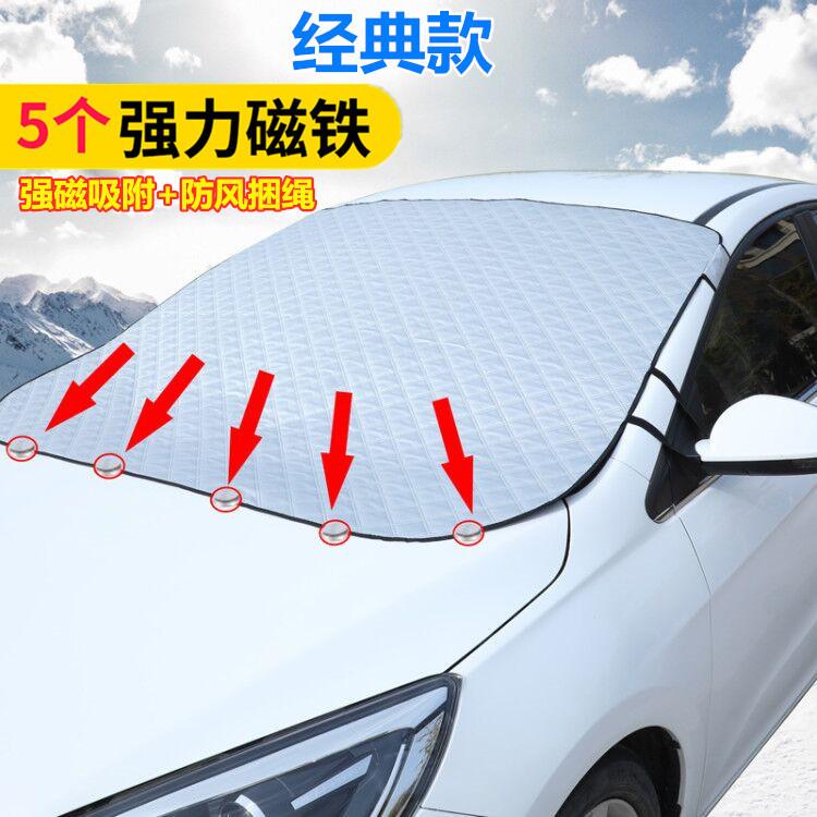 汽车遮阳前挡板车窗挡风玻璃防晒隔热遮阳帘遮雪防雪遮阳伞车衣罩