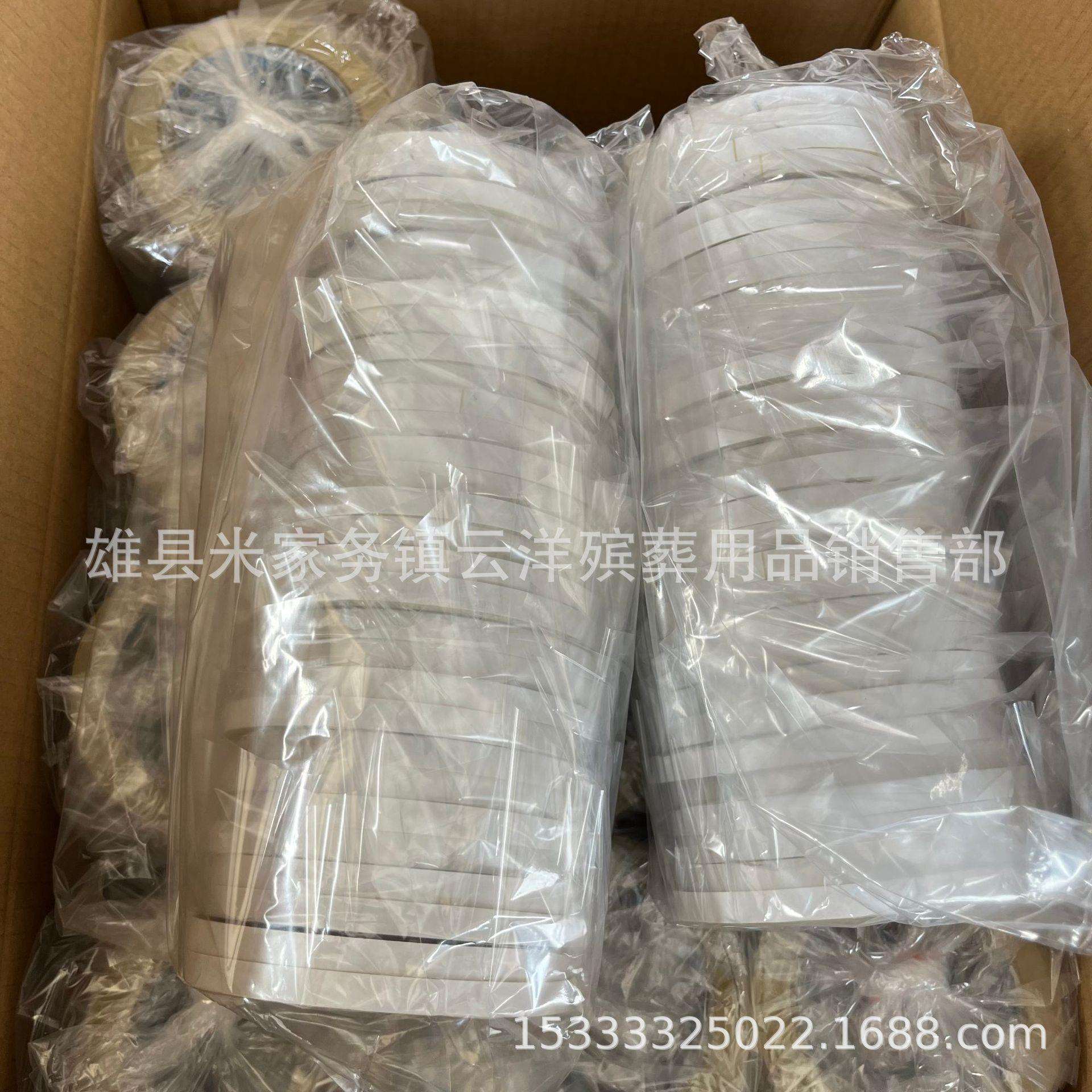 双面胶多款规格可选高粘力双面胶祭祀花圈材料殡葬用品