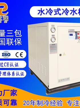 工业冷水机手持式水冷式冰水机粉碎机降温水循环制冷设备厂家直发