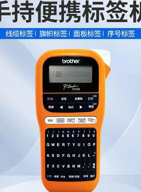 兄弟PT-E115B手持式标签打印机小型便捷一机在手轻松办公