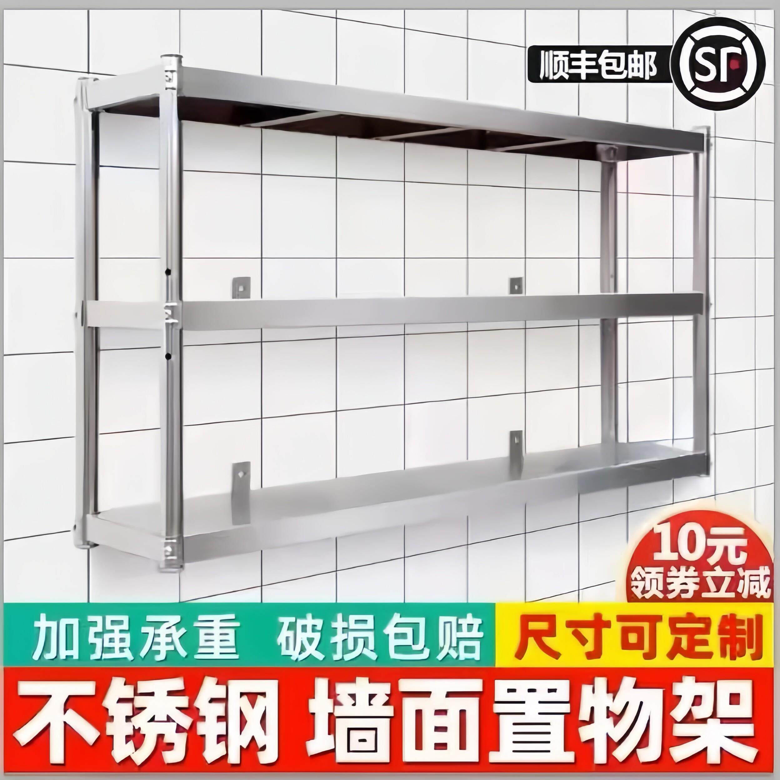 墙壁不锈钢货架多层壁挂墙式定制架家用厨房层架商用微波炉置物架