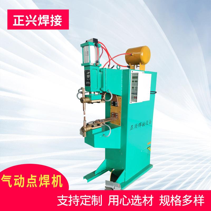 不锈钢气动点焊机碰焊机碰焊全自动焊接机金属不锈钢板气动点焊机