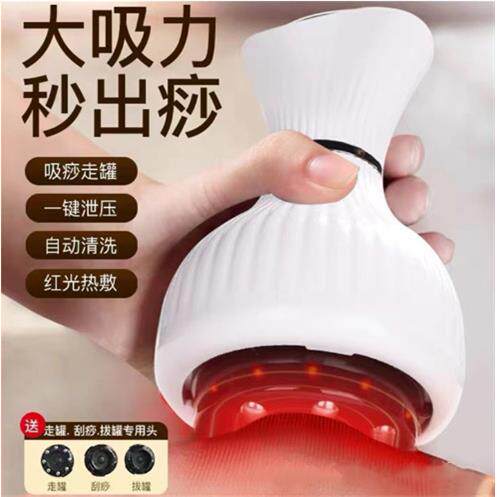 新款直销电动刮痧仪走罐拔罐吸痧按摩器仪家用充电热敷五行经络仪