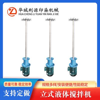立式加药搅拌机化工溶液污水处理不锈钢桶配搅拌机电动固定作业
