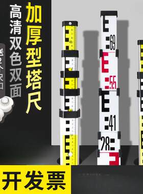 塔尺加厚5米3米7米铝合金标尺水准仪可伸缩刻度尺测量尺工具支架