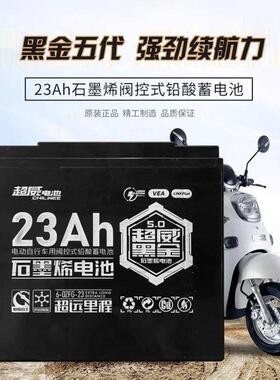 超威石墨烯黑金电池12V48V60V72V23an37an50an电动车电动三轮车