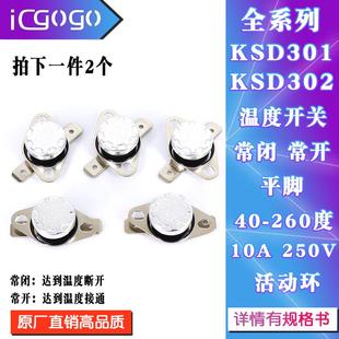 100 温度控制器 155度 常闭40 KSD301温控开关10A