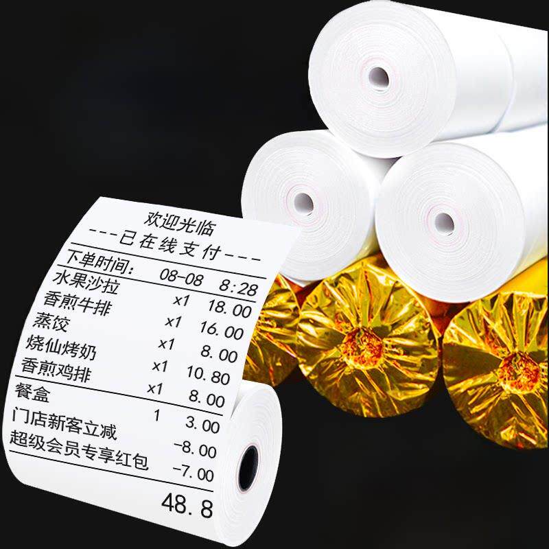 收银纸80*60热敏纸80X60厨房收条纸高清排队号机超市打印纸80mm