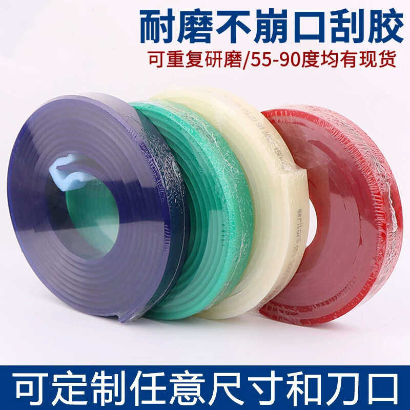 厂家批发聚氨酯PU刮刀平口尖口飞马胶刮耐磨耐溶剂贴膜丝印刮胶条,办公设备/耗材/相关服务,装订耗材,淘宝优惠券,粉丝福利购,淘宝优惠卷