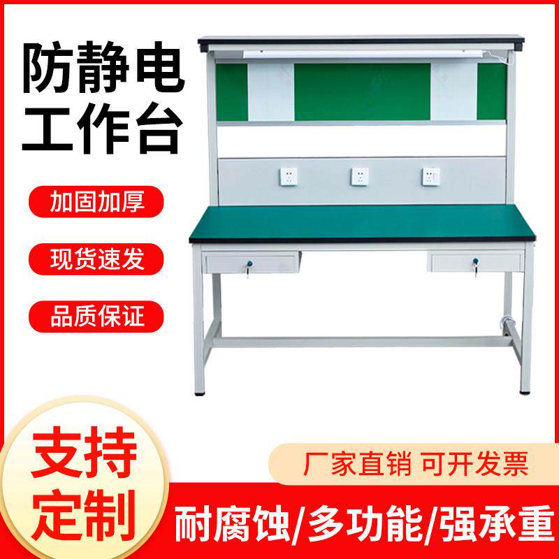 防静电工作台车间装配流水线操作台手机维修台检验桌注塑机工作台