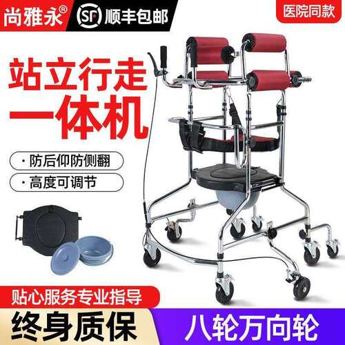 成人学步车站立架老人助行器行走走路训练器材厂家现货