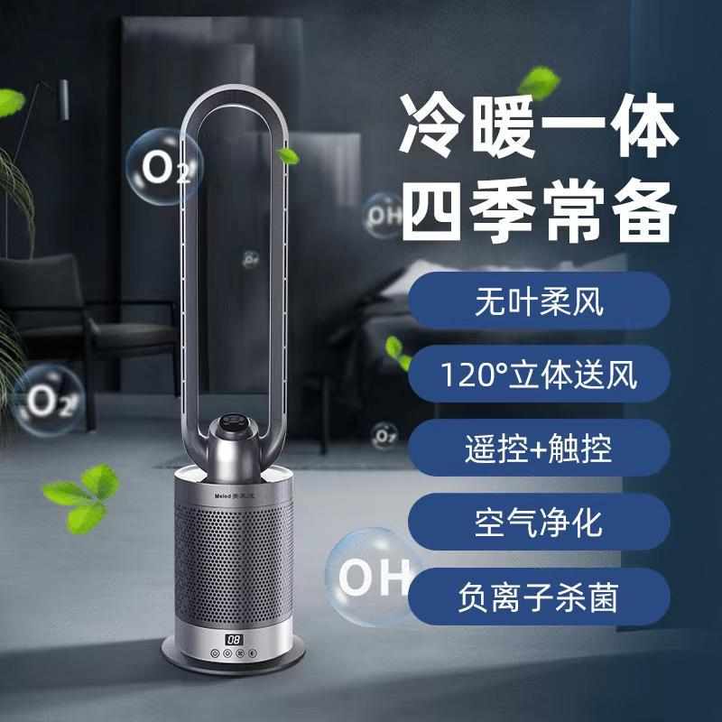 厂家负离子空气净化无叶风扇 冷暖两用母婴家用塔扇落地扇暖风扇