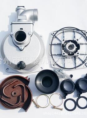 168F170F汽油机铝水泵泵体2寸铝水泵总成2寸3寸4寸自吸抽水泵