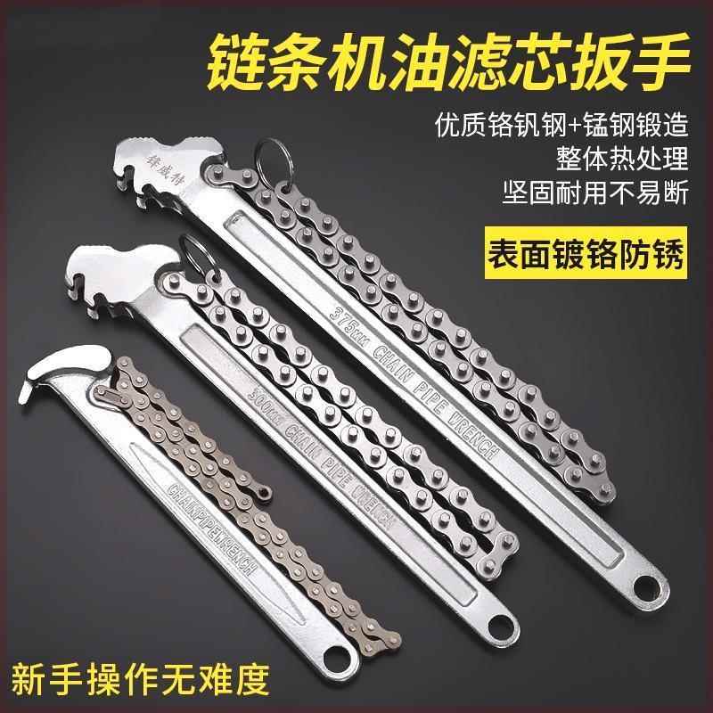 链条扳手机油滤芯专用万能多功能24寸重型管钳管子钳拆卸工具单链