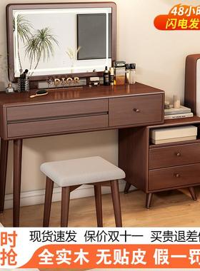 实梳木梳妆台简约代化化40360妆桌卧室妆台一体式收纳柜小型带灯