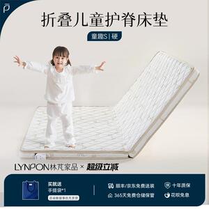 林芃童趣S榻榻米儿童床垫椰棕垫硬垫棕榈任意尺寸乳胶黄麻折叠硬