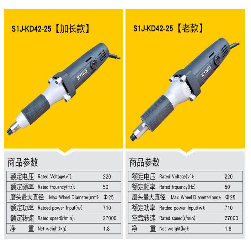 坚固直磨机kynko电磨模具抛光电动打磨机雕刻机小型手持电动工具
