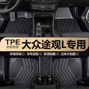 适用于大众途观L脚垫tpe16 途观RPO包围tpe汽车防滑脚垫 25新款