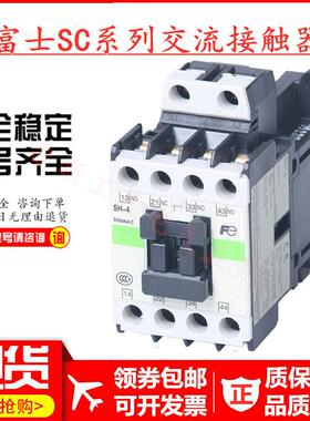 原装正品常熟富士接触器式继电器SH-4 AC110V 2a2b 3a1b 4a