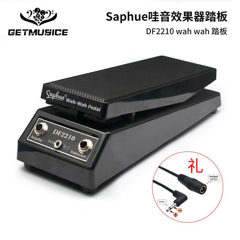 SAPHUE 经典哇音踏板 DF2210 WAH-WAH 电吉他哇哇效果器踏板 - 实物图