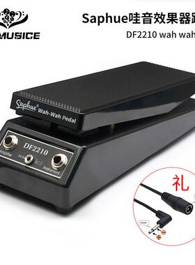 SAPHUE 经典哇音踏板 DF2210 WAH-WAH 电吉他哇哇效果器踏板