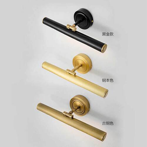 简约全铜镜前灯LED书柜照画灯壁画灯卧室化妆台补光黄铜覆古壁灯