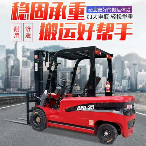 电动2吨电叉叉四轮座式堆车仓储物流间驾搬运车新能源电车叉车