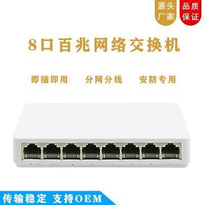 华视盾 华诚烽火 8口百兆网络以太网交换机塑壳家用监控用监控,网络设备/网络相关,交换机,淘宝优惠券,粉丝福利购,淘宝优惠卷