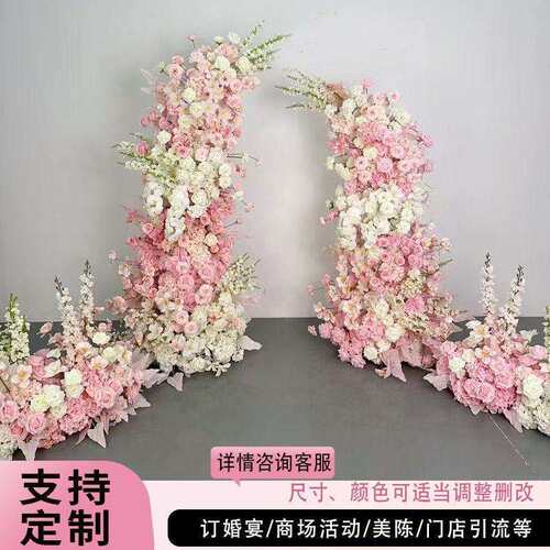 婚庆装饰仿真花拱门户外婚礼背景布置花艺求婚装饰仿真花柱可