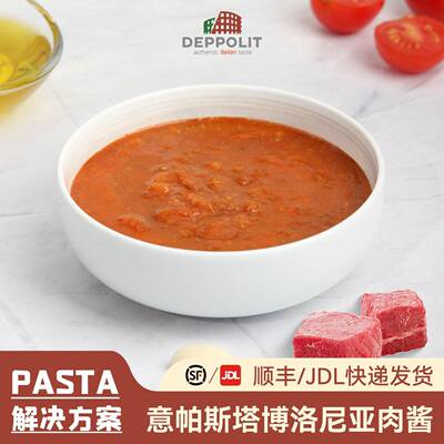 西餐厅意面意帕斯塔 博洛尼亚肉酱意面酱番茄酱意大利面酱西餐厅