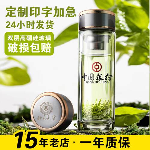 定制双层玻璃杯订做开业纪念礼品杯子居家泡茶杯子广告杯刻字印字