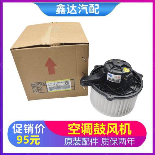 适配KIA赛拉图K4锐欧K5远舰K3狮跑K2智跑空调蒸发箱鼓风机总成