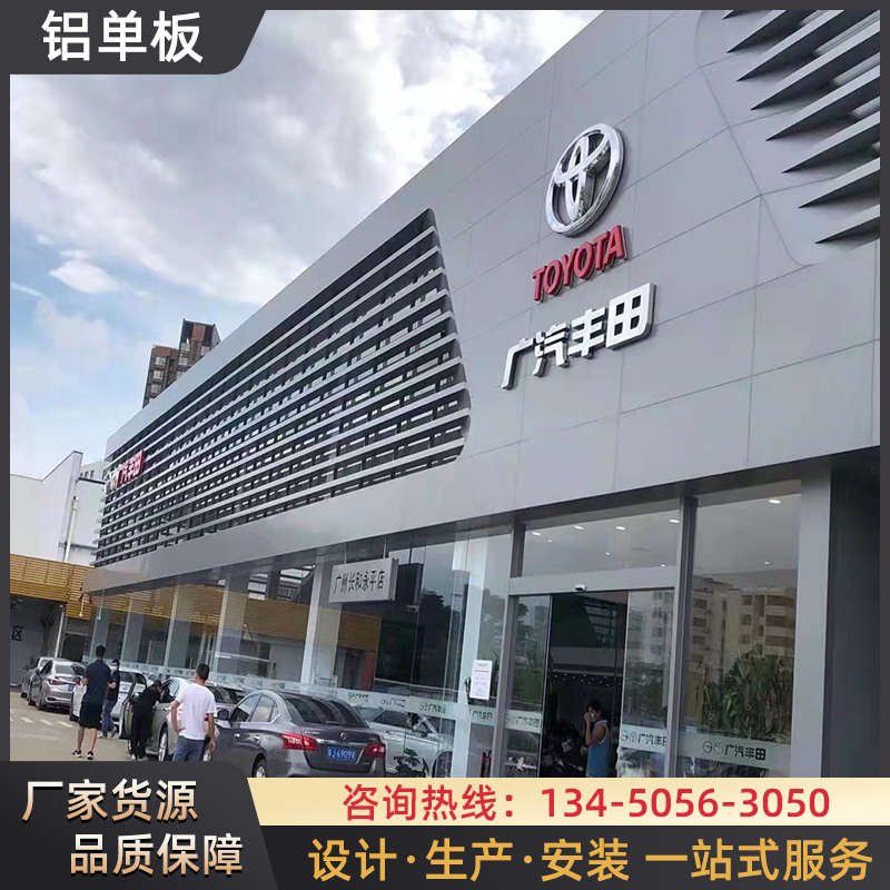 工厂直营定制铝单板冲孔雕花镂空门头幕墙氟碳异形造型铝方通铝板
