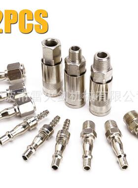 12件装英式快速接头 1/4 3/8英寸BSP公螺纹 空压机8MM气管连接器