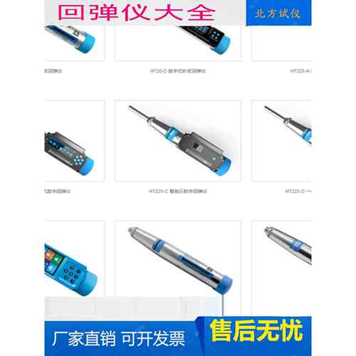 一体式触屏数字混凝土砂浆智能云高强砖碳化深度回弹仪朗睿系列
