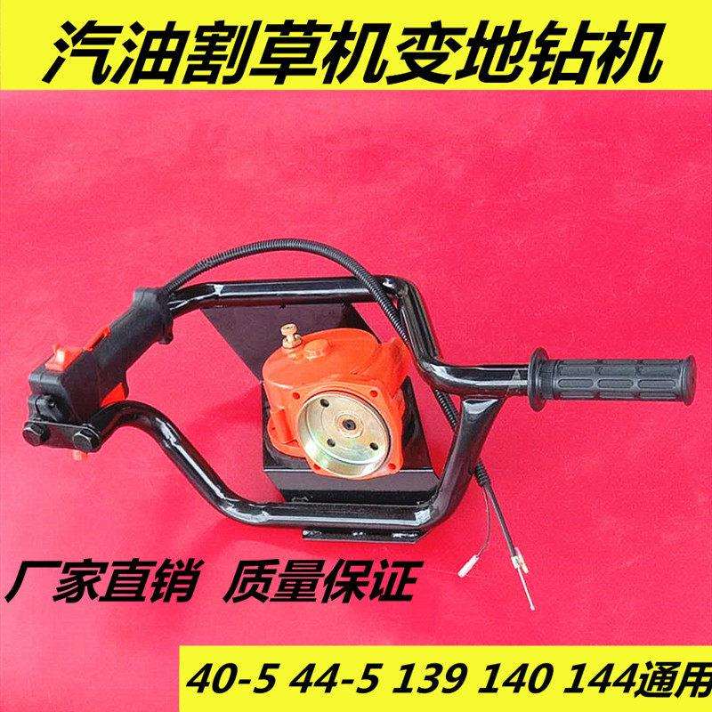 割灌机转地钻钻洞机通用多功能农用打洞植树配件汽油割草机改地钻