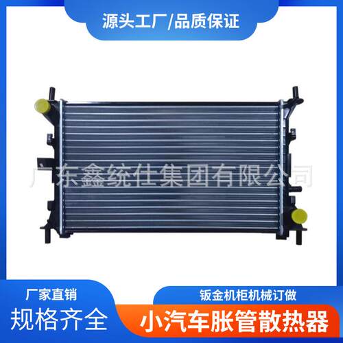 厂家汽车水箱总成汽车配件大全胀管散热器适用于FORDFOCUS