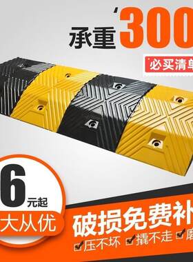 道路专用减速带橡胶橡塑减速板汽车停车斜坡限速缓冲带铸钢减速垄