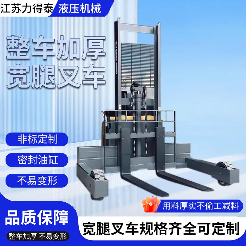 加宽堆高叉车电动手动定制搬运托盘车液压升降电瓶装卸铲车
