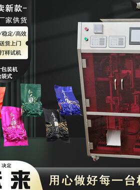 广州惠俐茶叶包装机红茶绿茶铁观音包装机茶叶给袋式真空包装机