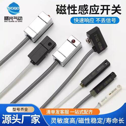 磁性开关CS1-J CS1-F CS1-U CS1-G-M-S-H-E020气缸感应接近传感器