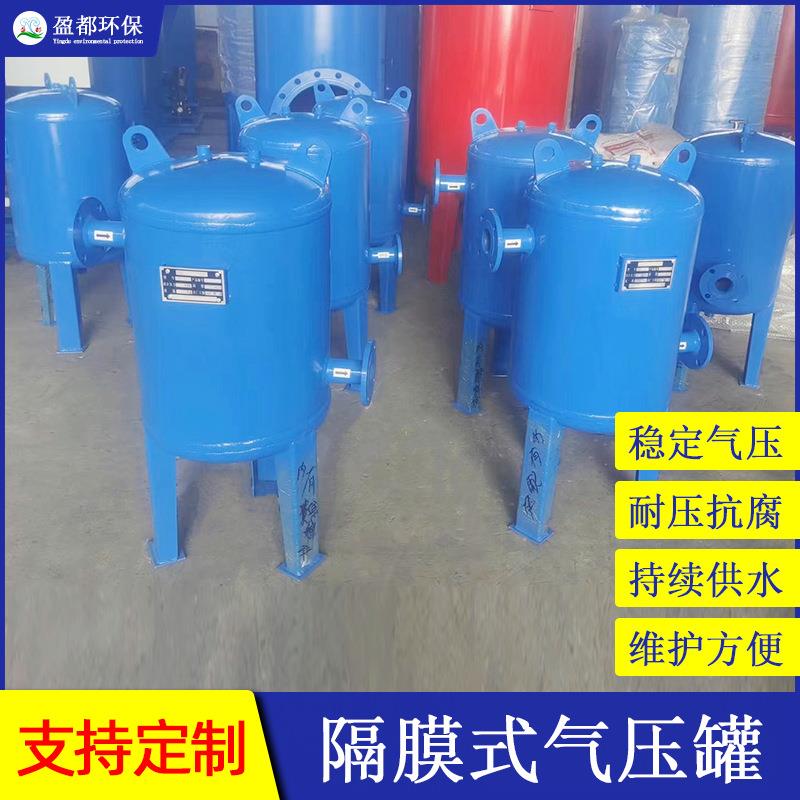 消防稳压隔膜式气压罐 立式隔膜气压罐膨胀罐 给水气压罐制造厂家